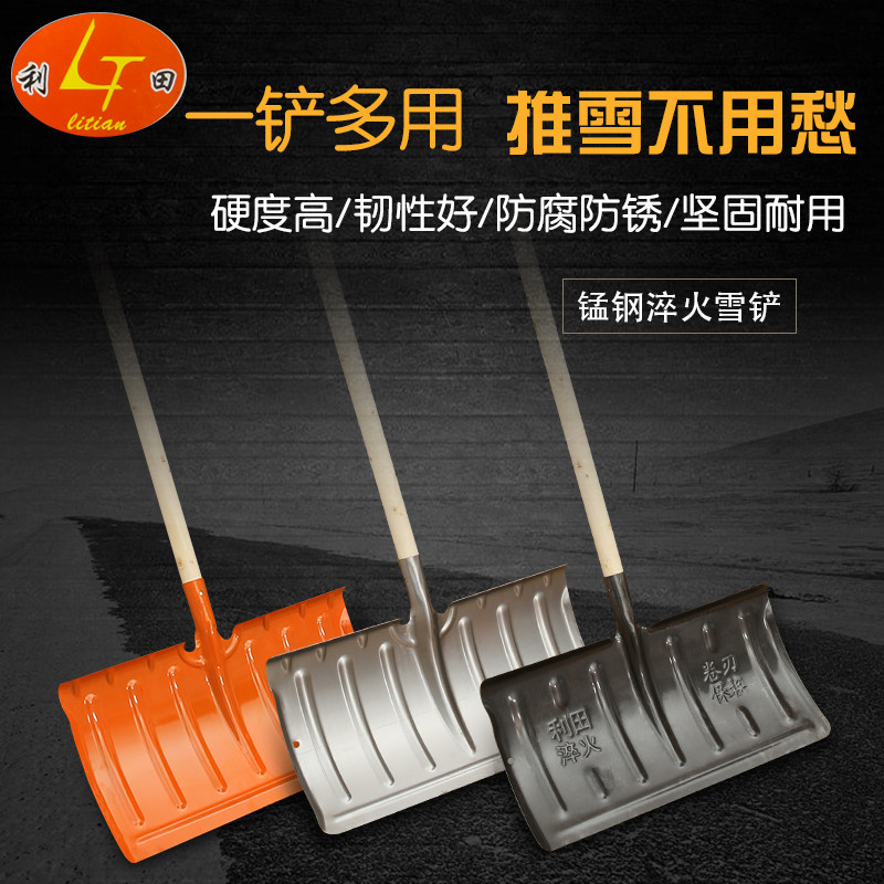 全钢推雪铲大号锰钢雪铲淬火加厚铲雪锹钢铲子推雪铲除雪铲雪工具,农机/农具/农膜,锹,淘宝优惠券,粉丝福利购,淘宝优惠卷