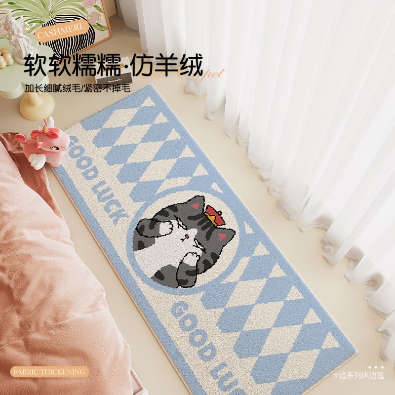 吾皇猫2025新年床边毯卧室床毛毯客厅地毯毛绒毯子飘窗毯床尾地垫