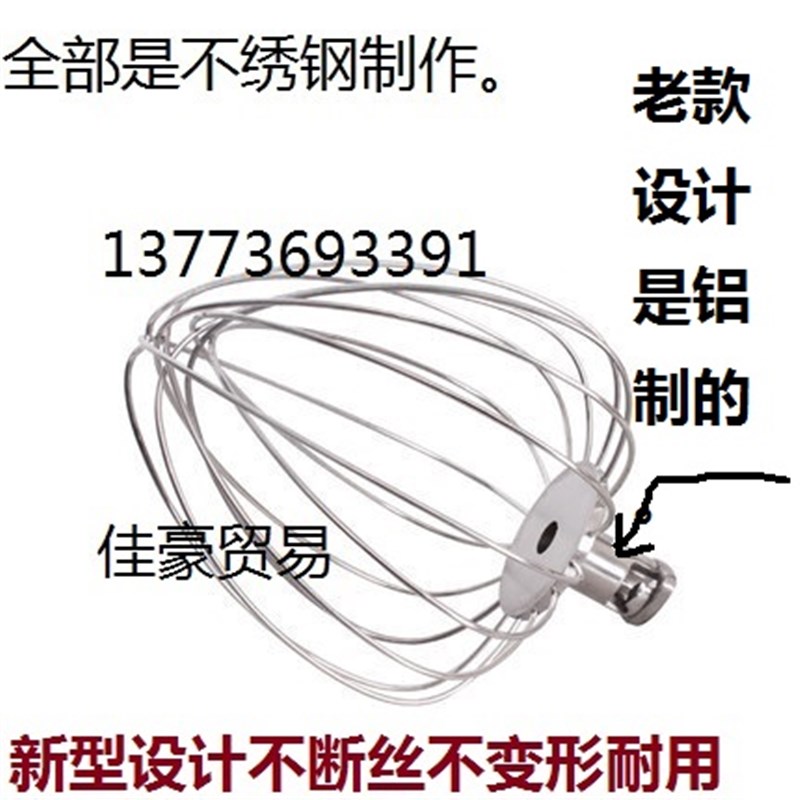新款7升鲜奶机配件搅拌球打蛋球笼打蛋头恒宇恒悦恒鑫盛恒恒麦