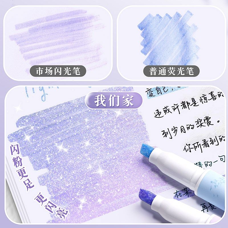 荧光笔闪光标记笔学生用记号笔彩色划重点手账笔高颜值儿童莹光彩,文具电教/文化用品/商务用品,荧光笔,淘宝优惠券,粉丝福利购,淘宝优惠卷