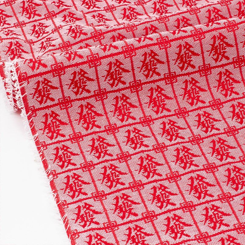 中国风红色發字提花布料服装裙子外套高档DIY包包抱枕沙发套面料,居家布艺,海绵垫/布料/面料/手工diy,淘宝优惠券,粉丝福利购,淘宝优惠卷