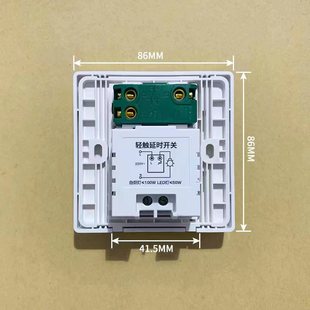 86型一开双控加轻触延时开关楼道家用仓库220v智能触摸延迟面板