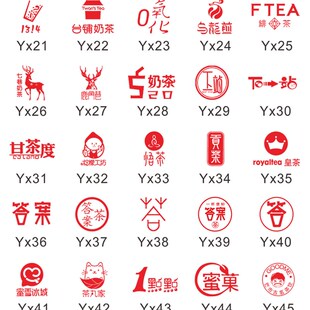 奶茶店小号印章积攒卡积分卡积点卡集杯卡印章logo古茗印章定制做