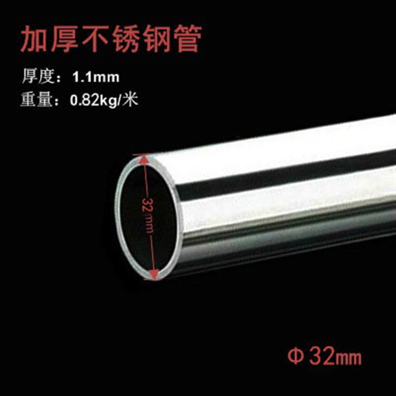 32mm加厚不锈钢抛光空心圆管阳台窗帘衣柜内晾晒挂衣杆单横杆支架