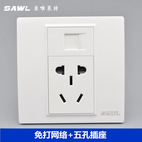 网络加5孔插座网孔信息墙壁开关86型单电脑网线口带五孔电源面板