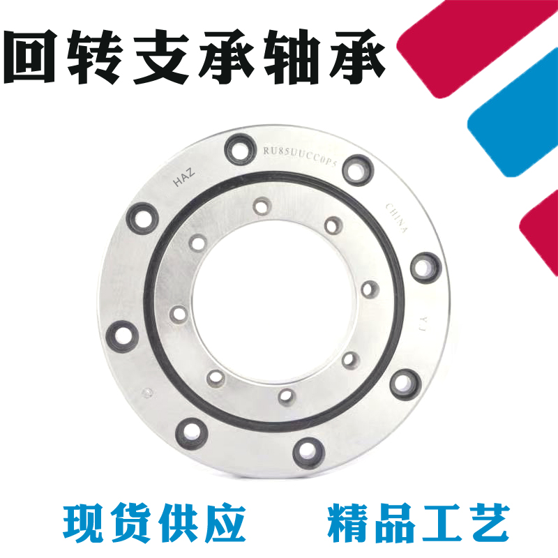 洛阳交叉滚子转盘机械手轴承RB20025 20030 20035CCO CC1 P5 P4