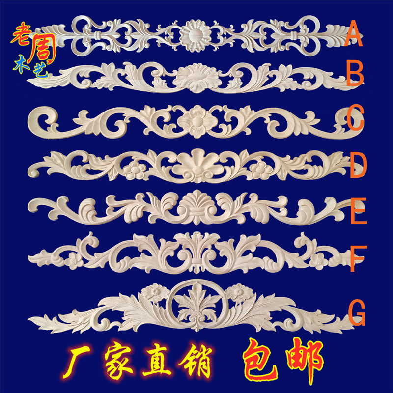 东阳木雕实木贴花实木雕花圆花方花角花家具浮雕镂空雕刻欧式装饰