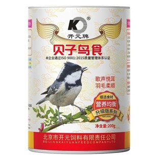 开元鸟食贝子鸟食饲料贝子专用食贝子红子提性料补钙贝子营养饲料
