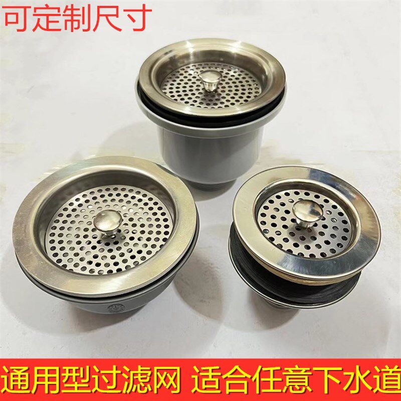 厨房水槽过滤网不锈钢通用老式洗碗水池垃圾过滤器下水道手提滤网