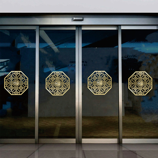 中国风古典福字窗花剪纸玻璃贴纸门贴新年春节装饰烟酒店玻璃门贴