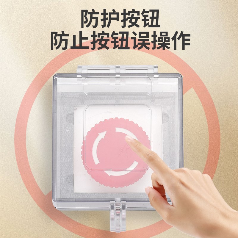 电源转换开关方形双面胶按钮保护罩防误触盖急停控制面板可挂锁款