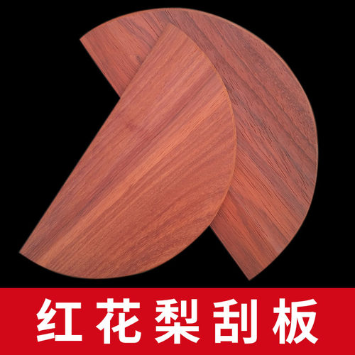 家用摊煎饼工具刮子商用大号红花梨木耙子山东烙杂粮煎饼果子刮板