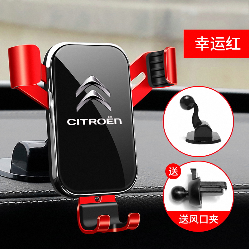 雪铁龙C5/C6/C4L/C3-XR/天逸世嘉爱丽舍富康凯旋专用车载手机支架
