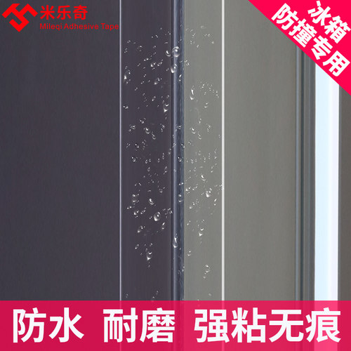 冰箱门防撞贴条透明柔软护角家具桌椅茶几包边贴防磕碰家用防撞贴