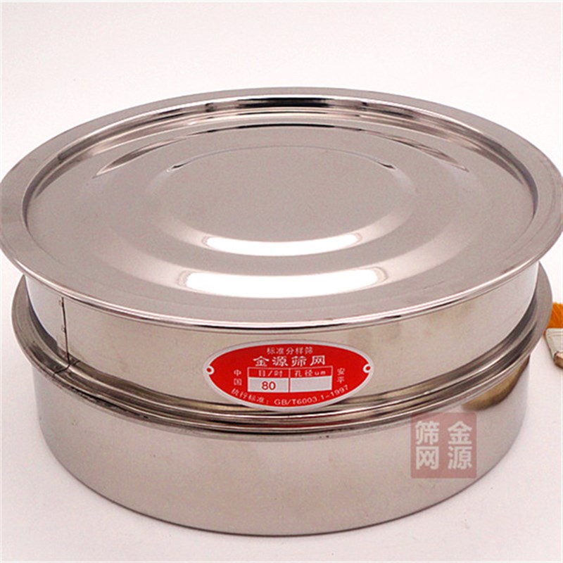 标准分样筛配套底盘+盖子中药筛面粉筛子配套托盘盖子底盖10-40cm