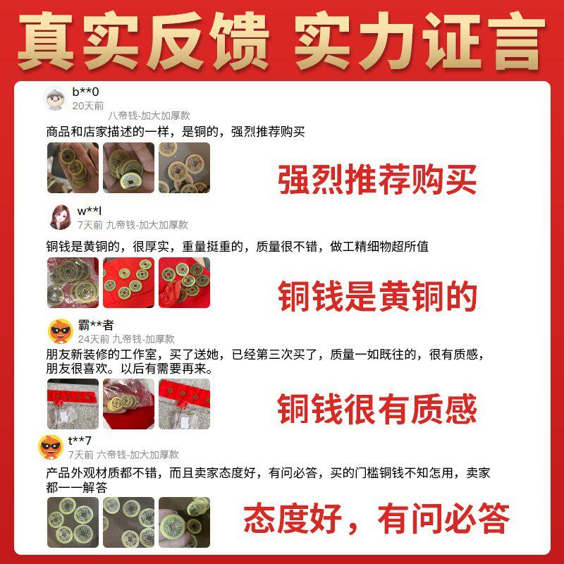 纯黄铜五帝钱铜钱古币康熙顺治乾隆通宝散钱币六帝十帝真品压门槛