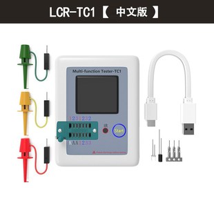 高速 晶体管测试仪 LCR-T7 全彩屏图形显示 成品二极管电容测试仪