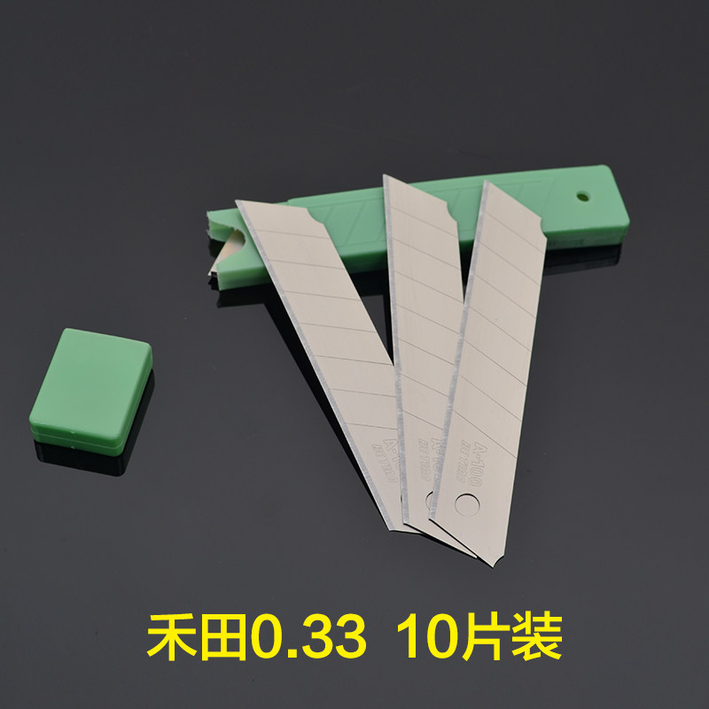 禾田刀片0.33超薄软刀片18MM大号美工刀片壁纸刀片墙纸裁纸刀片图片