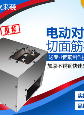 电动切面筋机对刀切花机全自动烤面筋切割机商用不锈钢切烤肠设备