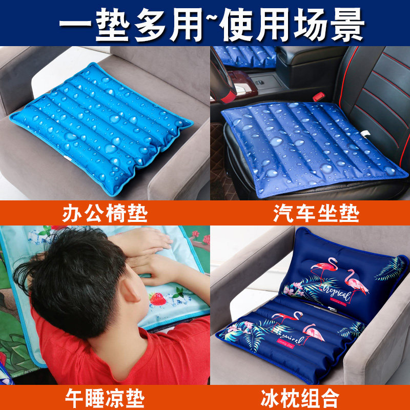 冰枕冰垫坐垫组合办公椅垫汽车冰凉垫水垫夏天降温午睡学生水枕头,居家日用,冰垫,淘宝优惠券,粉丝福利购,淘宝优惠卷