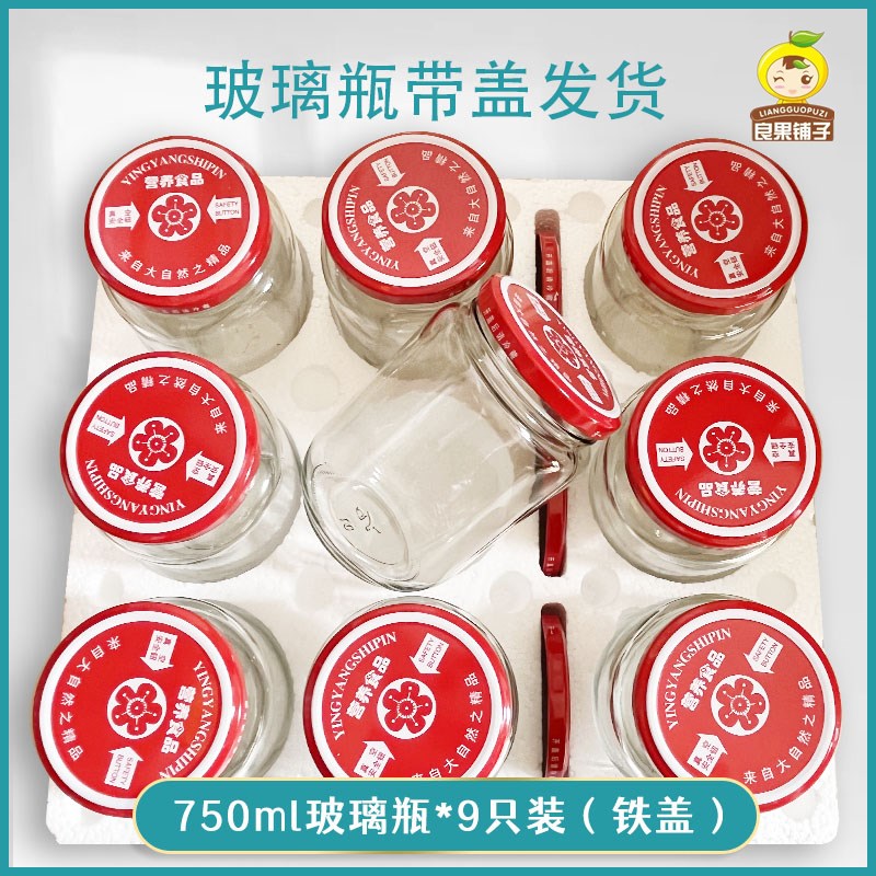 玻璃瓶罐头瓶耐高温蒸煮收纳罐密封罐大容量带盖空瓶子容器瓶包邮