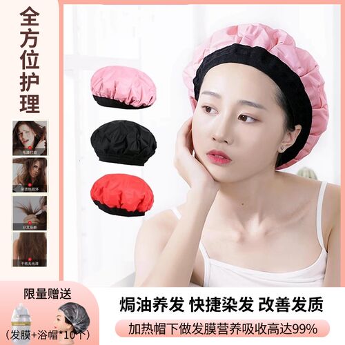 不插电加热帽发膜蒸发帽发热蒸汽帽头发护理烫染发家用护发焗油帽