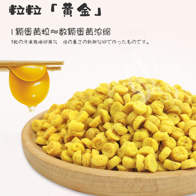 信明天宠物零食爆毛蛋猫咪狗狗零食美毛补钙卵磷脂蛋黄粒320g/盒,宠物/宠物食品及用品,猫冻干零食,淘宝优惠券,粉丝福利购,淘宝优惠卷