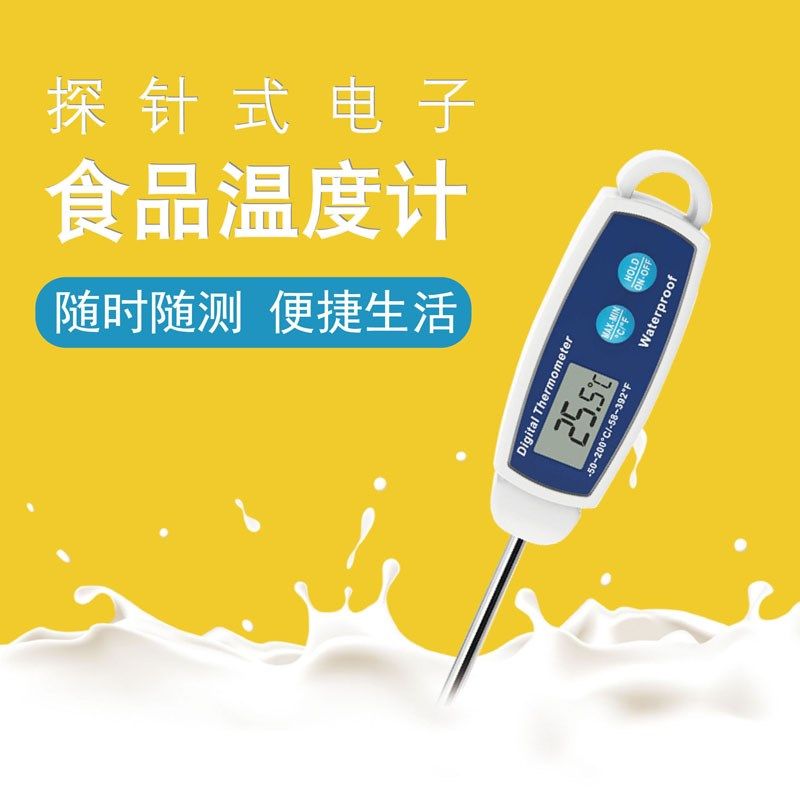 开泰厨房烘焙烧烤烤肉温度计高精度食品温度计电子数显咖啡温度计