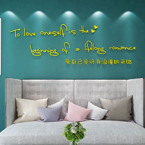 北欧风格3d立体墙贴纸自粘房间沙发背景宿舍卧室床头墙面布置装饰