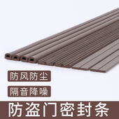 门框密封条防盗门进户门缝隙防漏风贴隔音条防撞门贴窗户密封胶条