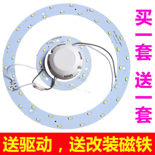 LED环形光源吸顶灯改造灯板灯泡灯管圆形灯带改装 板5730灯珠节能