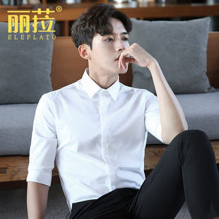 七分袖白衬衫男夏季白色商务中袖衫五分半袖正装男士结婚伴郎衬衣