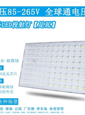 110Vled灯户外投光灯220v照明灯广告牌车间厂房超亮大功率照明灯