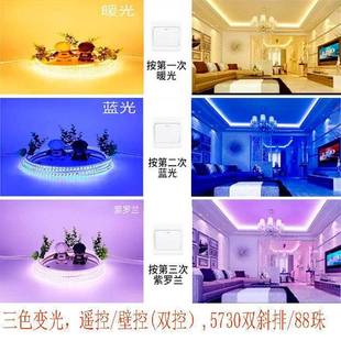 灯带led三色变光灯条家用220v变色客厅吊顶长条防水灯带条霓虹灯