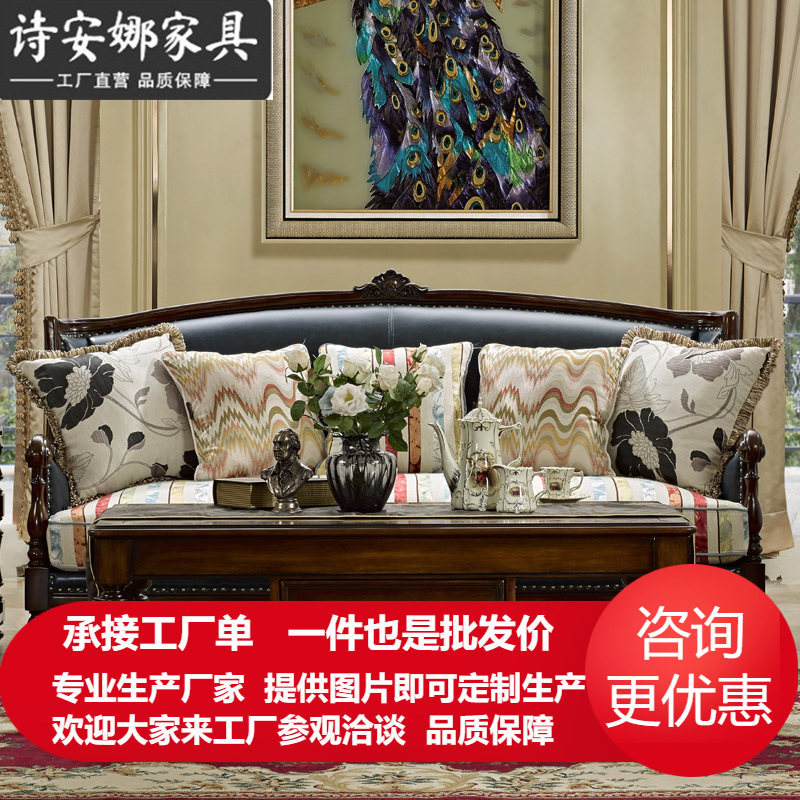 美式实木沙发组合冬夏两用欧式真皮沙发客厅欧式家具组合