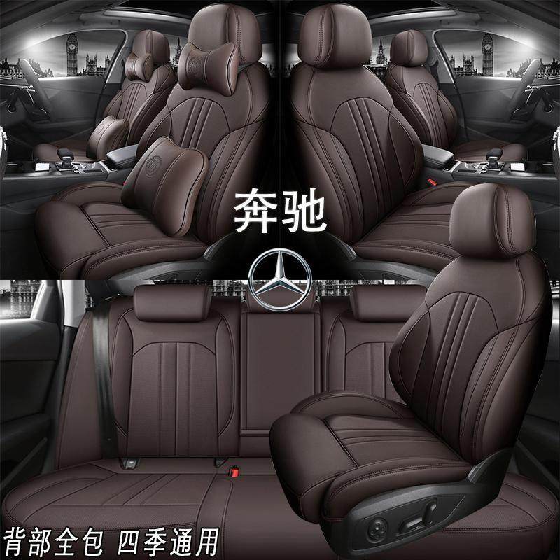 奔驰汽车坐垫e300L全包e200l座椅套e260l四季通用glb200座套专用
