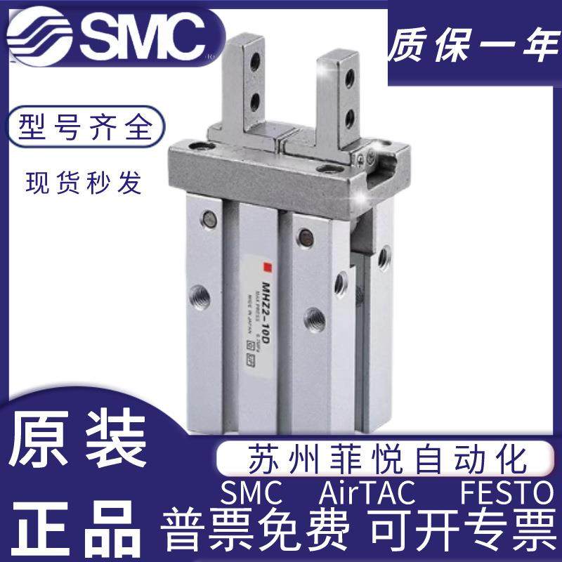 SMC型气动手指气缸mhz2-16d小型平行气爪夹具10D/20d/25d/32d/40d