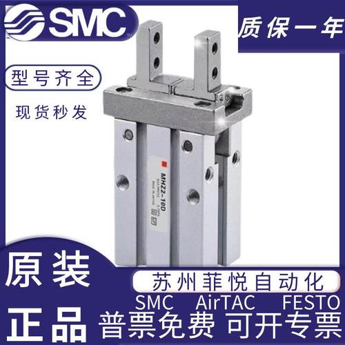 SMC型气动手指气缸mhz2-16d小型平行气爪夹具10D/20d/25d/32d/40d