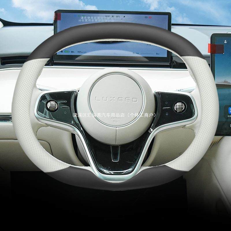 智界S7享界S9智界R7方向盘套超薄专用UltraMaxpro防滑把套四季