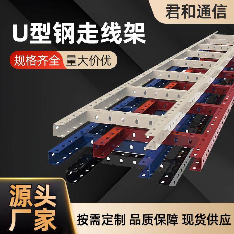 走线架全开放式裸架结构线缆槽工业厂房喷塑管道支架U型钢走线架,畜牧/养殖物资,畜牧/养殖器械,淘宝优惠券,粉丝福利购,淘宝优惠卷