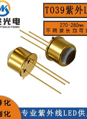 TO39UVC深紫外LEDTO39金属封装TO39UVC255nm插件UVCLED
