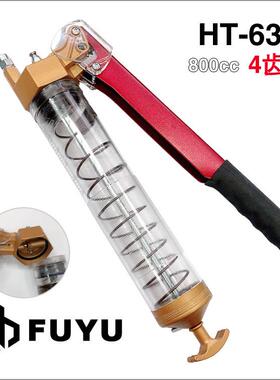 韩拓4齿轮黄油枪透明手动800cc省力汽修机械润滑注油枪HT-635