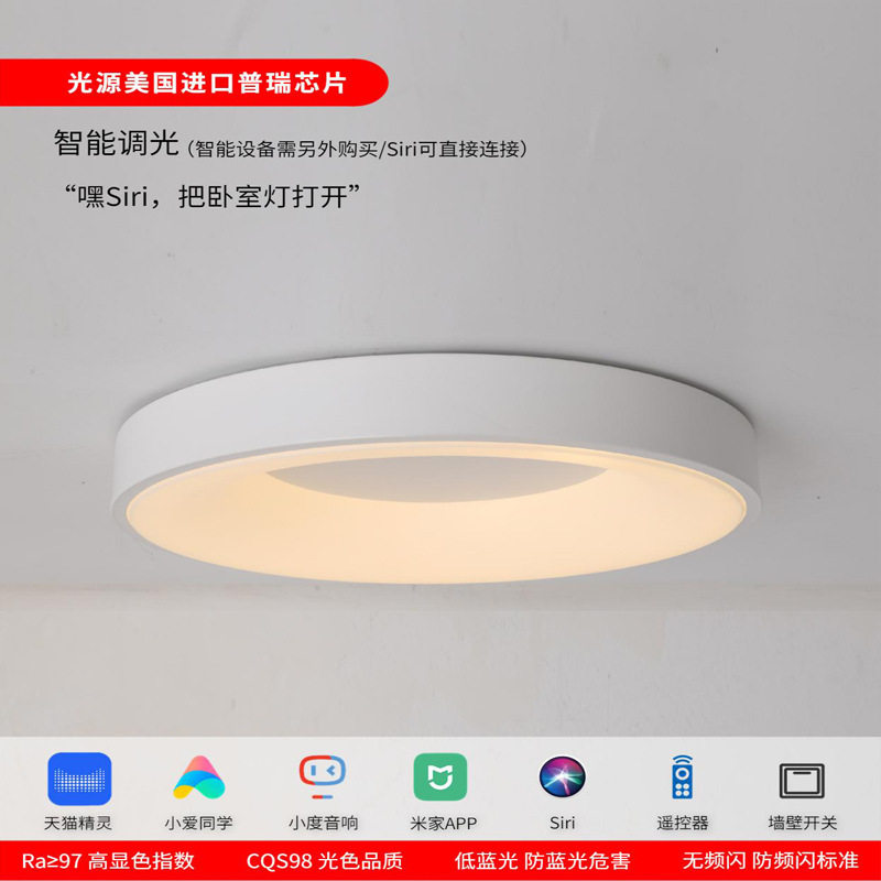 卧室灯吸顶灯普瑞芯片护眼主卧儿童房间现代简约创意圆形灯具