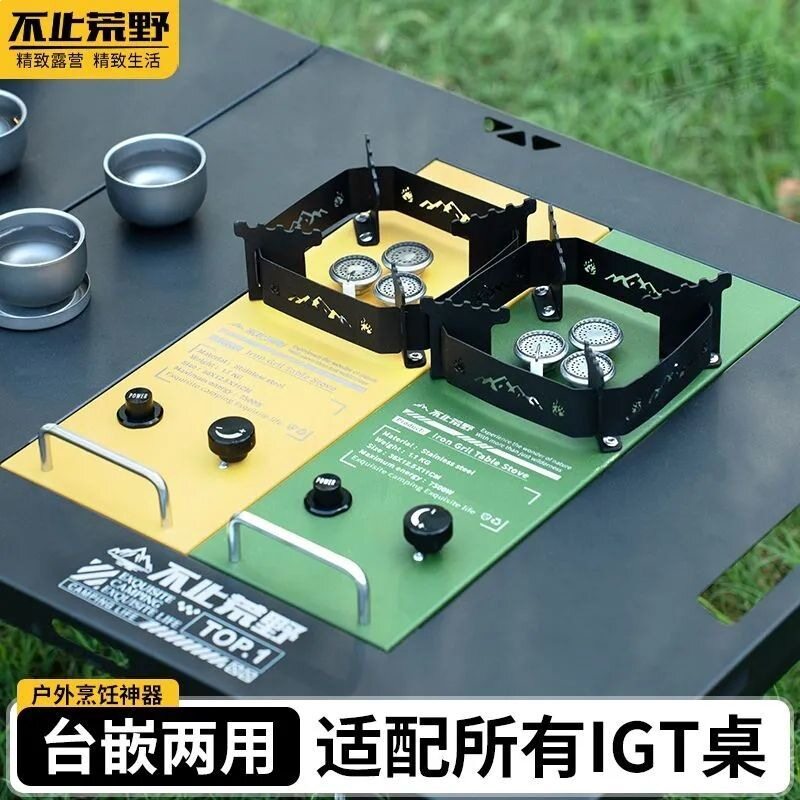 便携式手提旅行IGT配件户外气炉IGT桌面炉0.5单元炉猛火炉单元炉