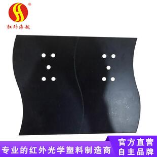 供应红外报警器外壳滤光片940nm红外感应器面板滤光板