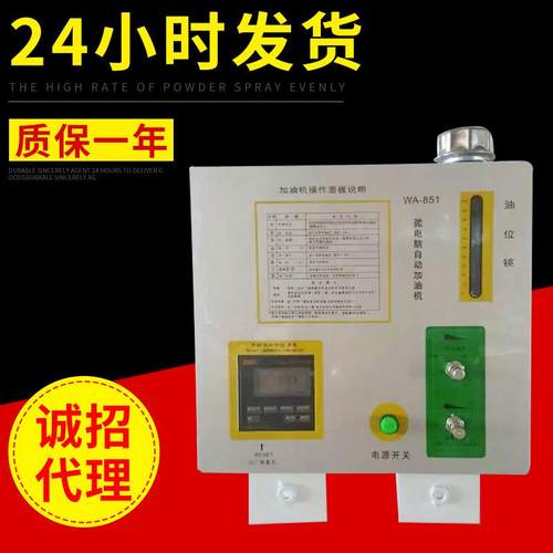 微电脑自动加油机高温链条油加油机喷涂配件流水线加油机设备