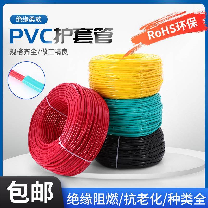 PVC电工穿线塑料软管汽车线束包线防水绝缘套管电缆电线保护套
