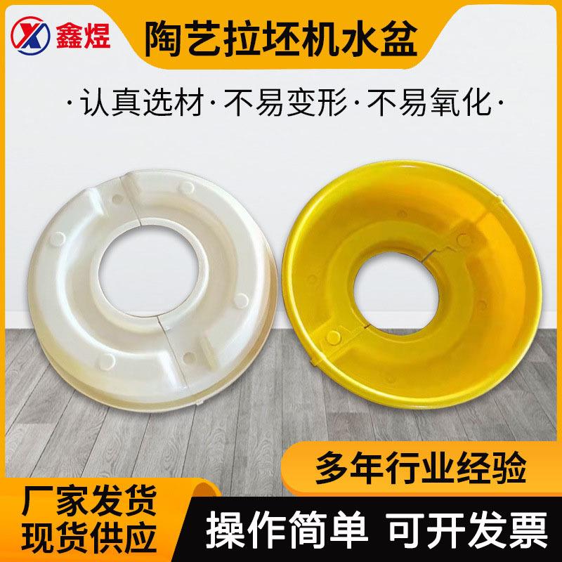 供应陶艺拉坯机水盆拉坯机泥水盆拉坯机可拆卸泥盘