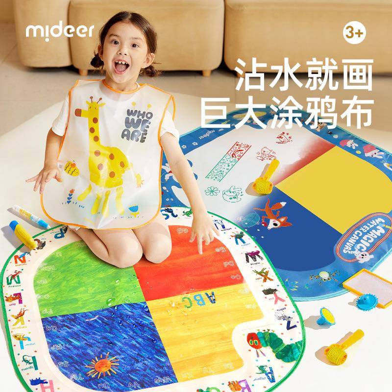 mideer弥鹿儿童神奇水画毯清水画布室内游戏垫大幅画布低幼玩具
