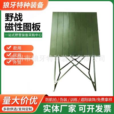 野战挂图架户外磁性挂图架指挥折叠便携图板无边框拼接轻便